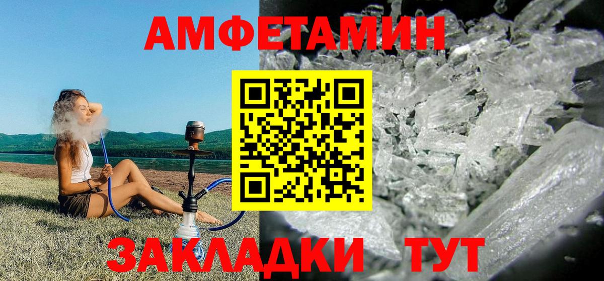 Горно-Алтайск  Amphetamine  Вход с VPN  Amphetamine 98% 