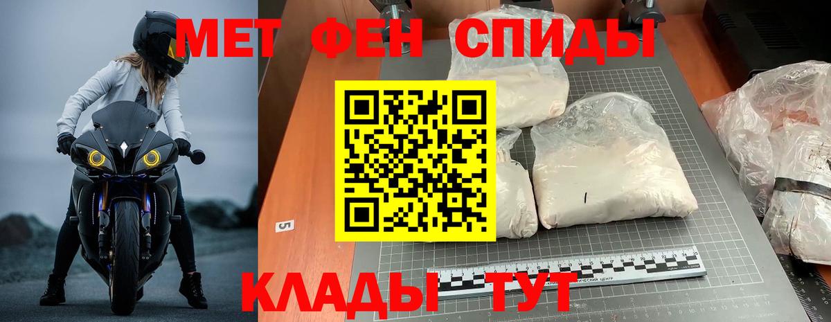 АМФЕТАМИН Розовый Горно-Алтайск