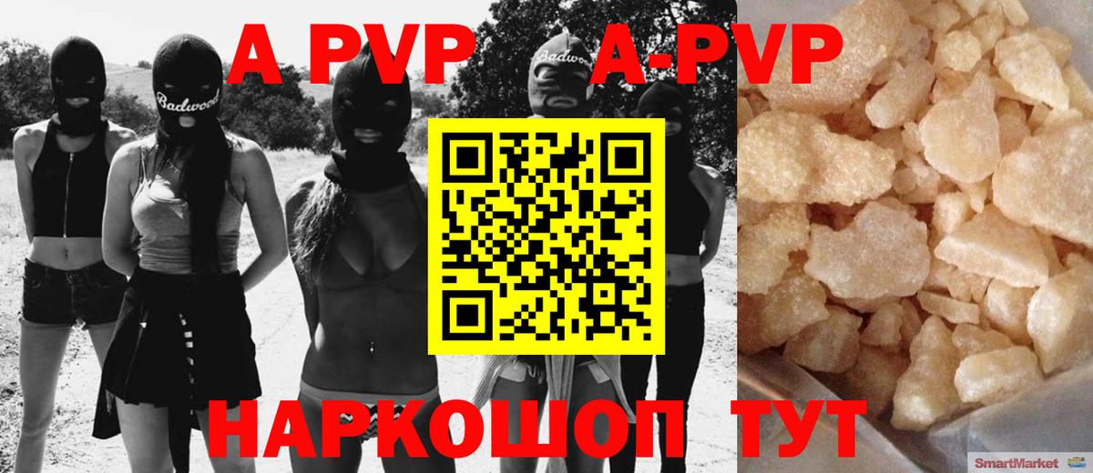 А ПВП СК Горно-Алтайск