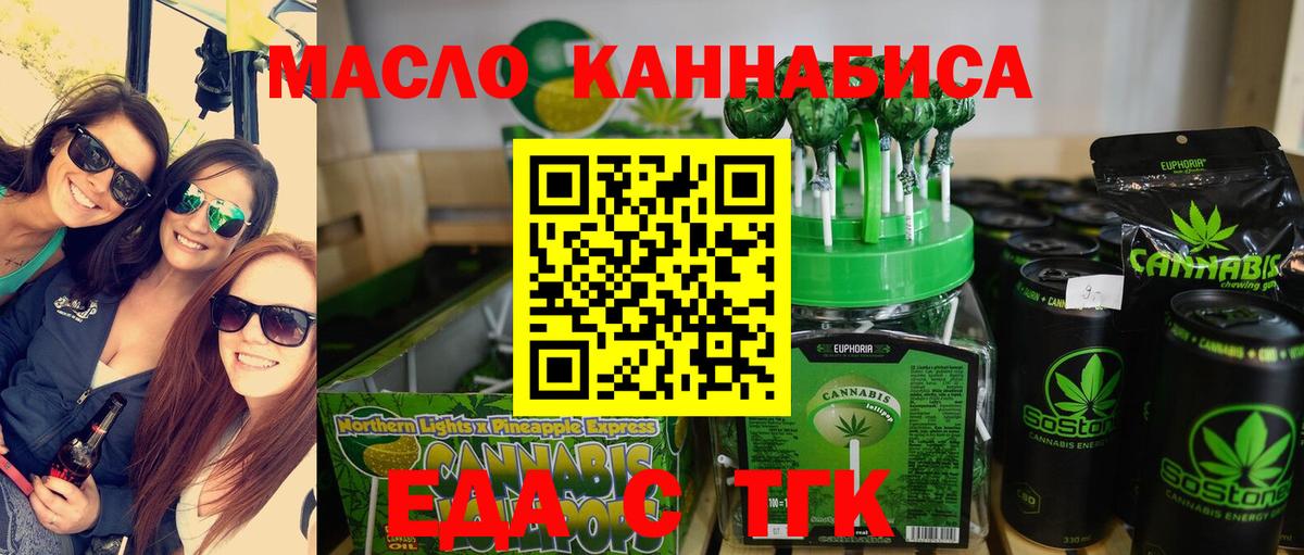Cannafood марихуана  Вход с VPN  Горно-Алтайск 