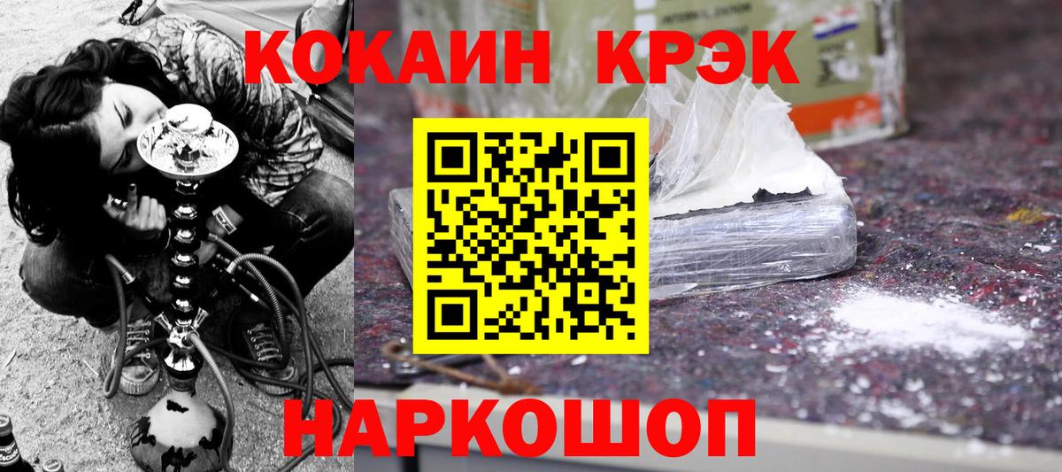 Кокаин 99% Горно-Алтайск