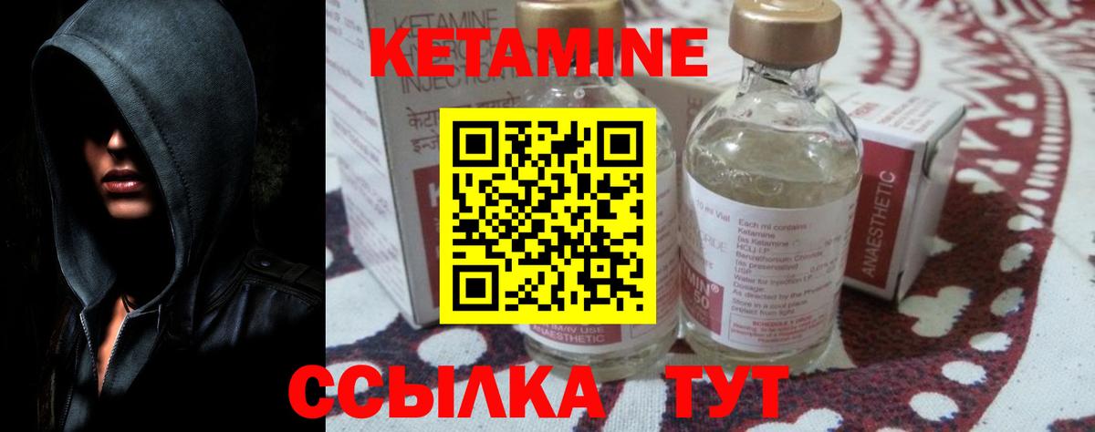 Горно-Алтайск  Кетамин ketamine  Кетамин ketamine  Вход с VPN 