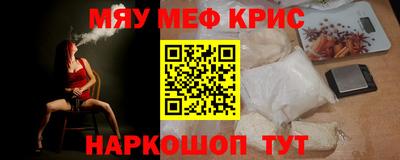 меф VHQ Балахна