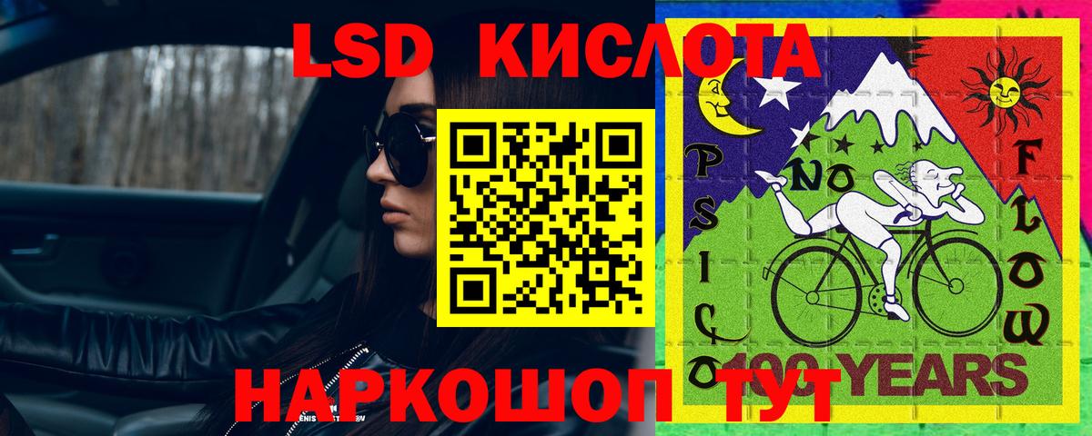 LSD-25 экстази  Лсд 25 экстази ecstasy  Вход с VPN  Лсд 25 экстази кислота  Горно-Алтайск 
