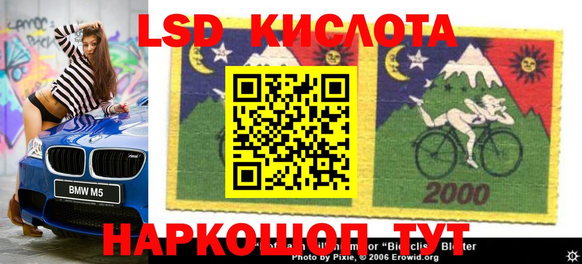 LSD-25 экстази ecstasy Горно-Алтайск