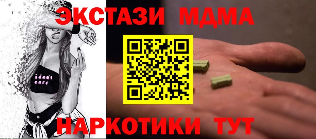 Горно-Алтайск  MDMA кристаллы  Вход с VPN  МДМА VHQ 