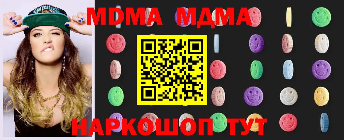 MDMA кристаллы Горно-Алтайск
