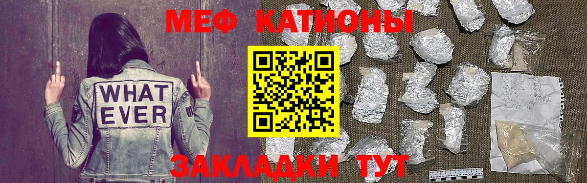 Меф мяу мяу кристаллы Горно-Алтайск