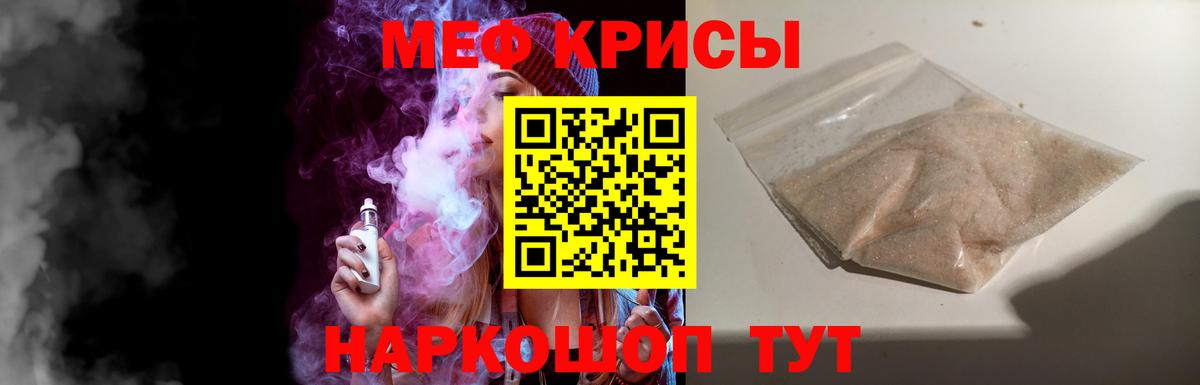 МЯУ-МЯУ  Меф кристаллы  МЕФ мука  Вход с VPN  Горно-Алтайск 