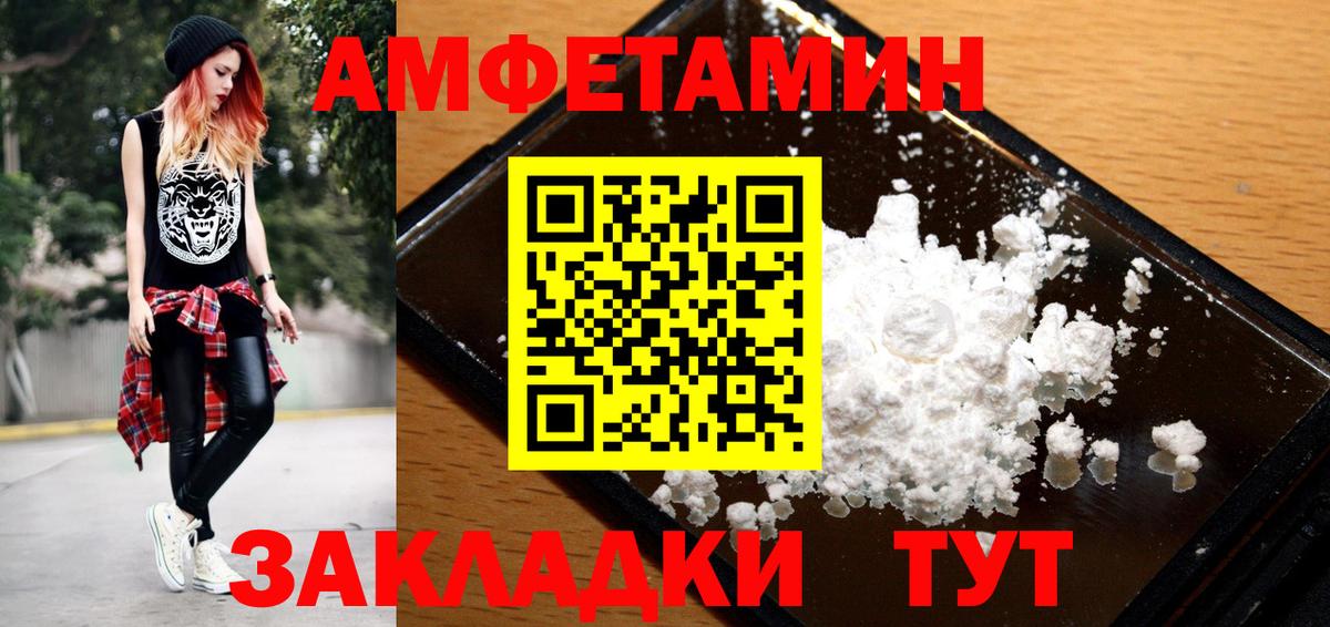 Горно-Алтайск  Первитин кристалл  Вход с VPN 