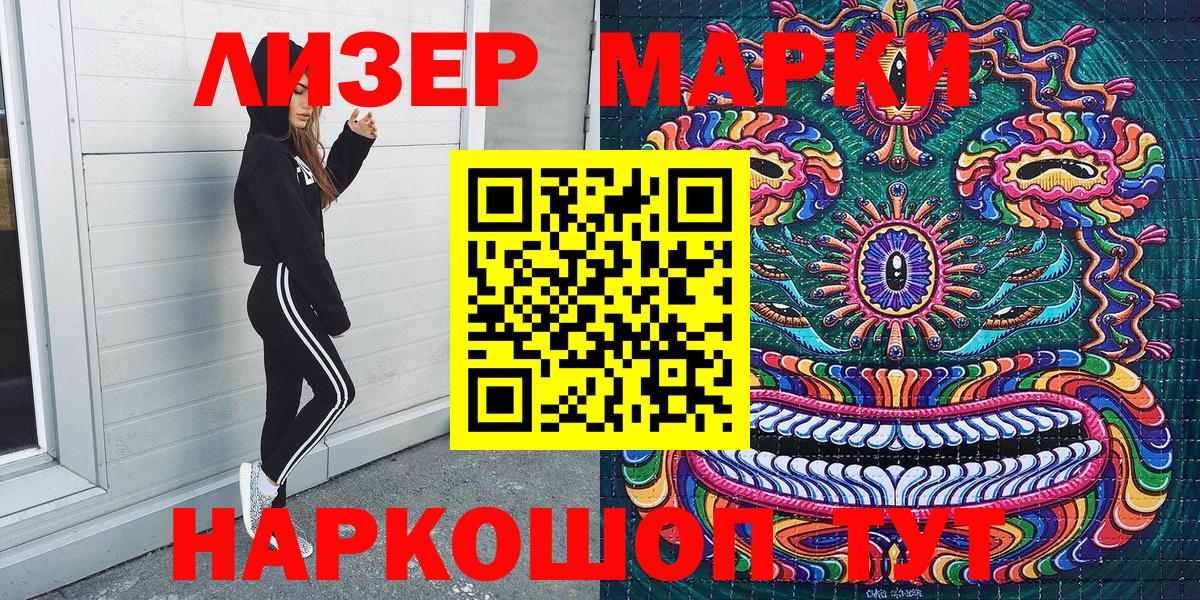 Марки N-bome 1500мкг Горно-Алтайск
